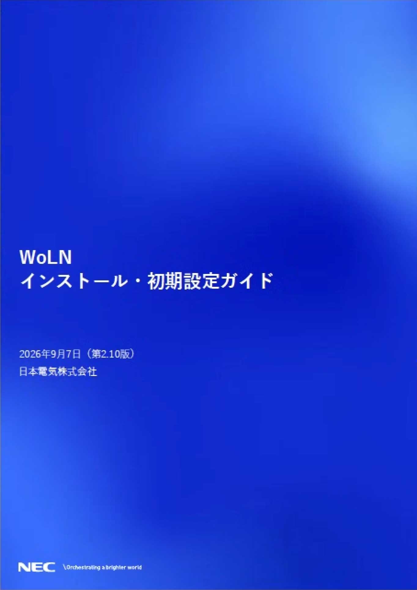 ヘルスコネクトとWoLN（本アプリ）の連携についてはこちらをご覧ください